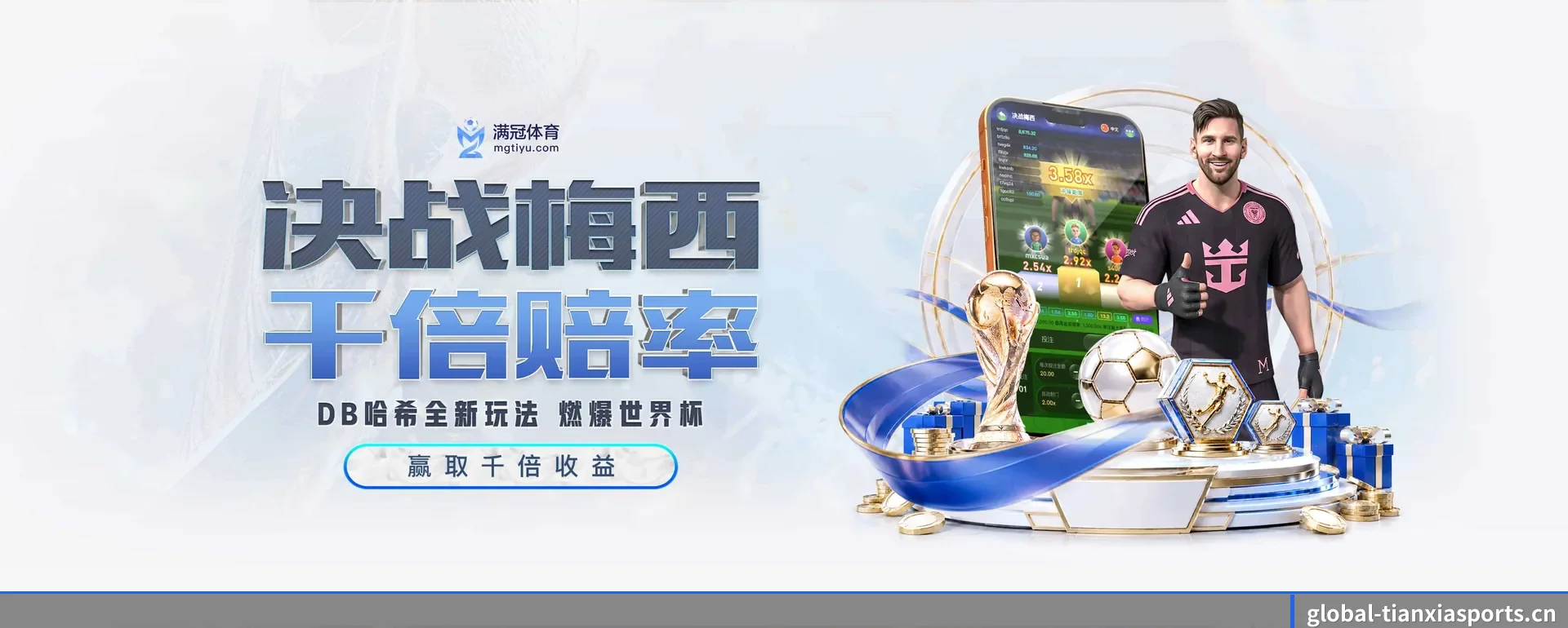 天下体育手机版的来历