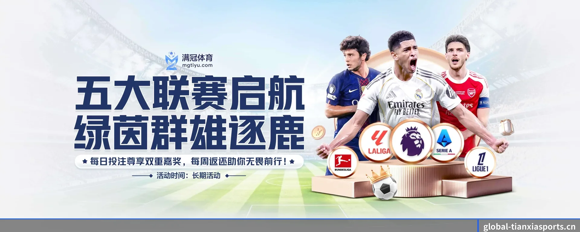 比分查询与比赛提醒